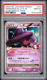 Mismagius Gl Lv.x-Hl.