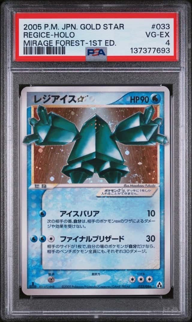 Regice