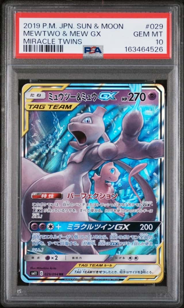 Mewtwo & Mew GX