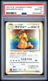 Dragonite