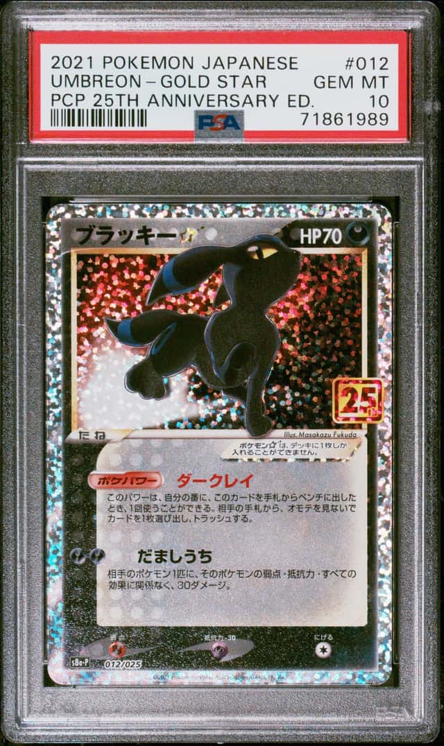 Umbreon-Gold STAR