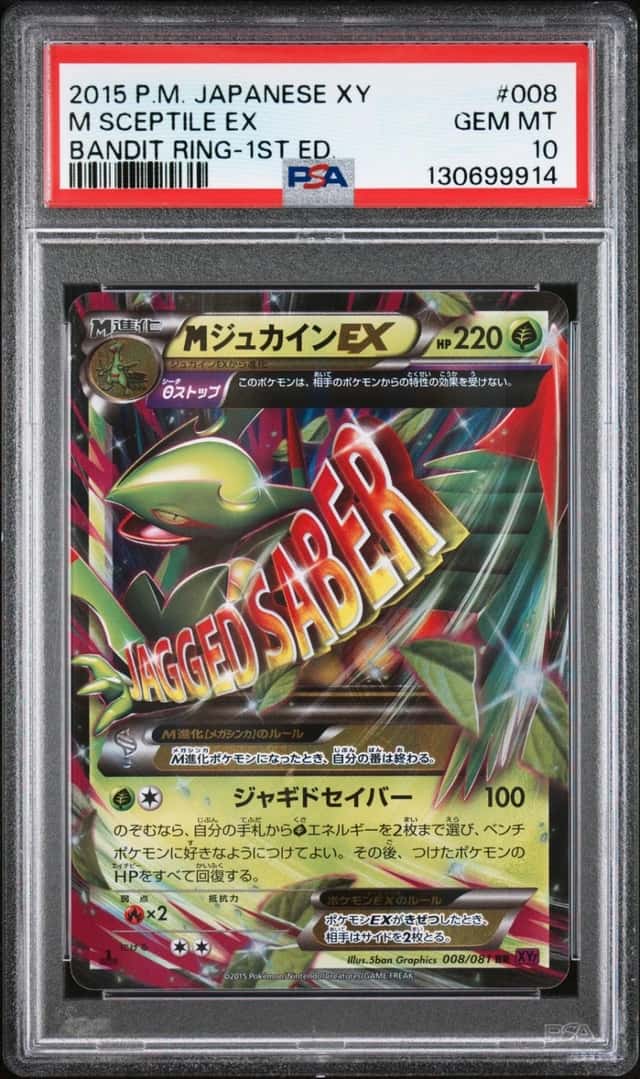 M Sceptile EX