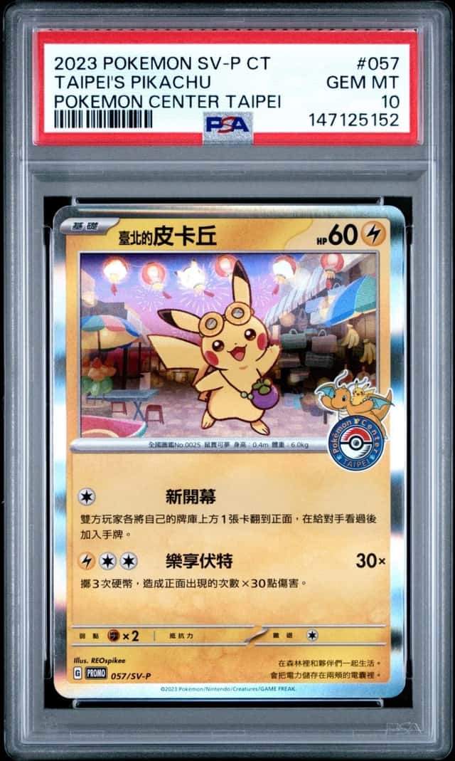Taipei's Pikachu