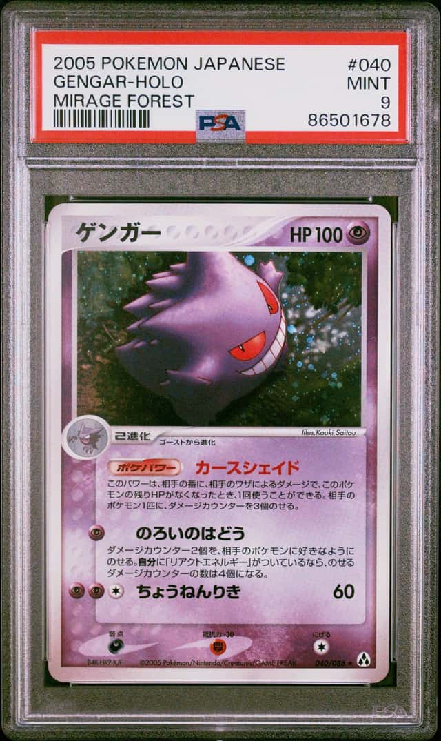 Gengar
