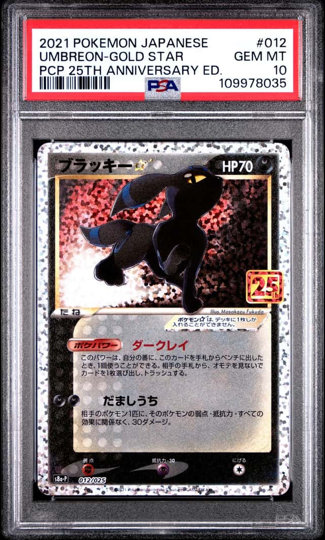 Umbreon-Gold STAR
