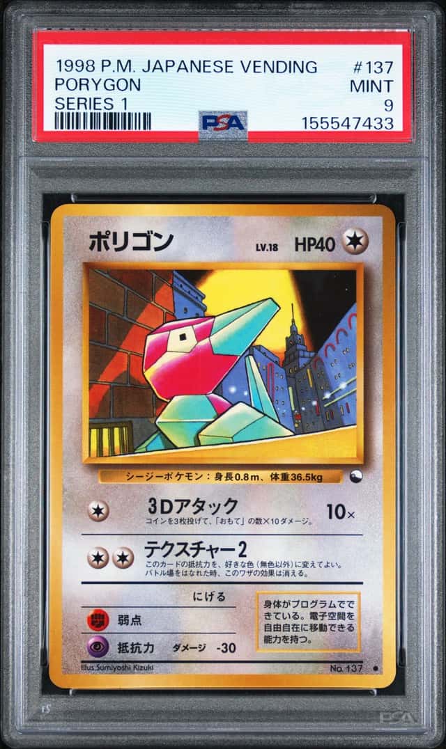 Porygon