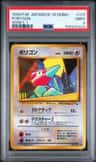 Porygon