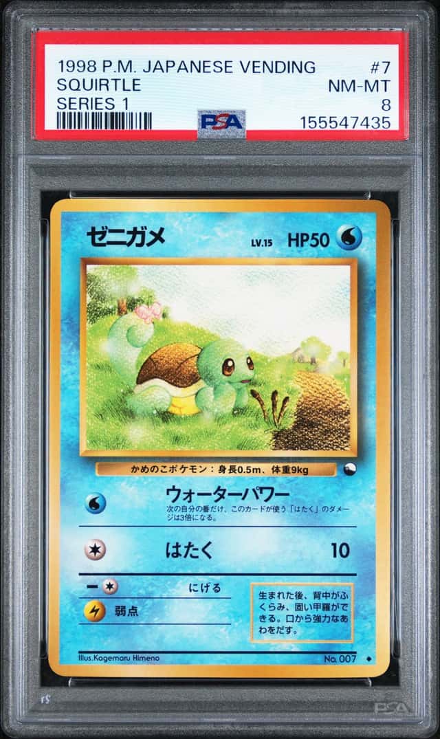 Squirtle