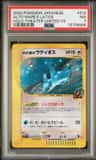 Alto Mare'S Latios
