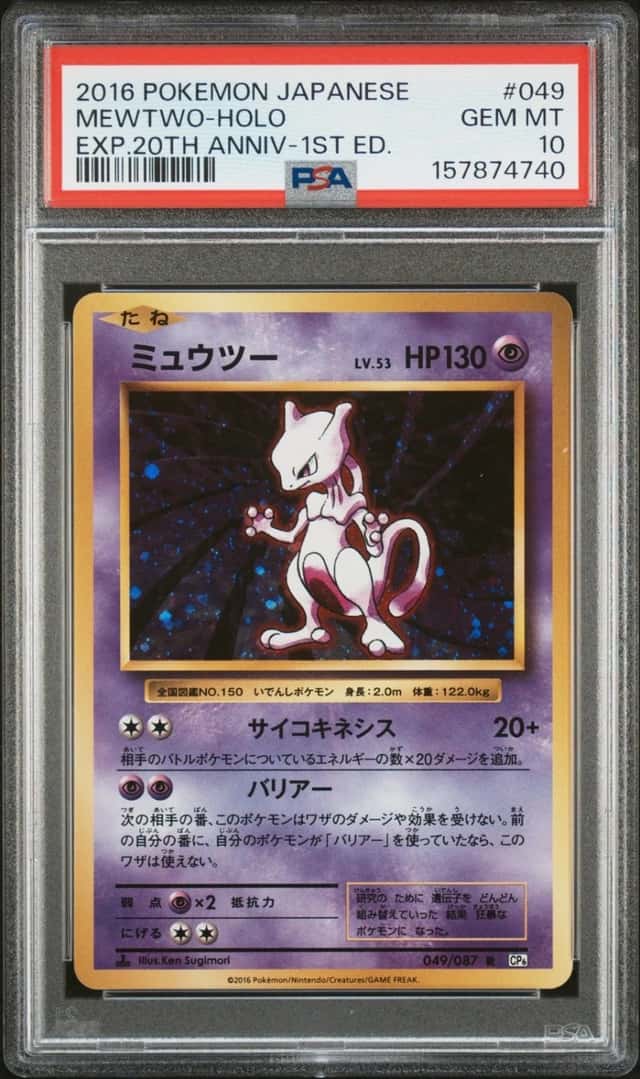 Pokemon Mewtwo Holo 20th Anniversary 049/087 1st Edition Japanese PSA 10