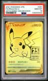 Pikachu V