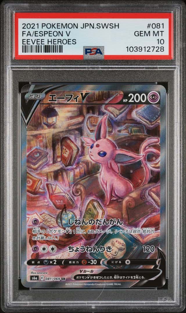 Espeon V