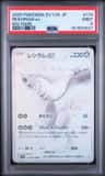 Reshiram Ex