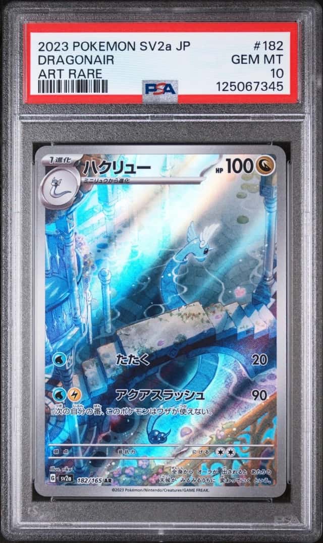Dragonair