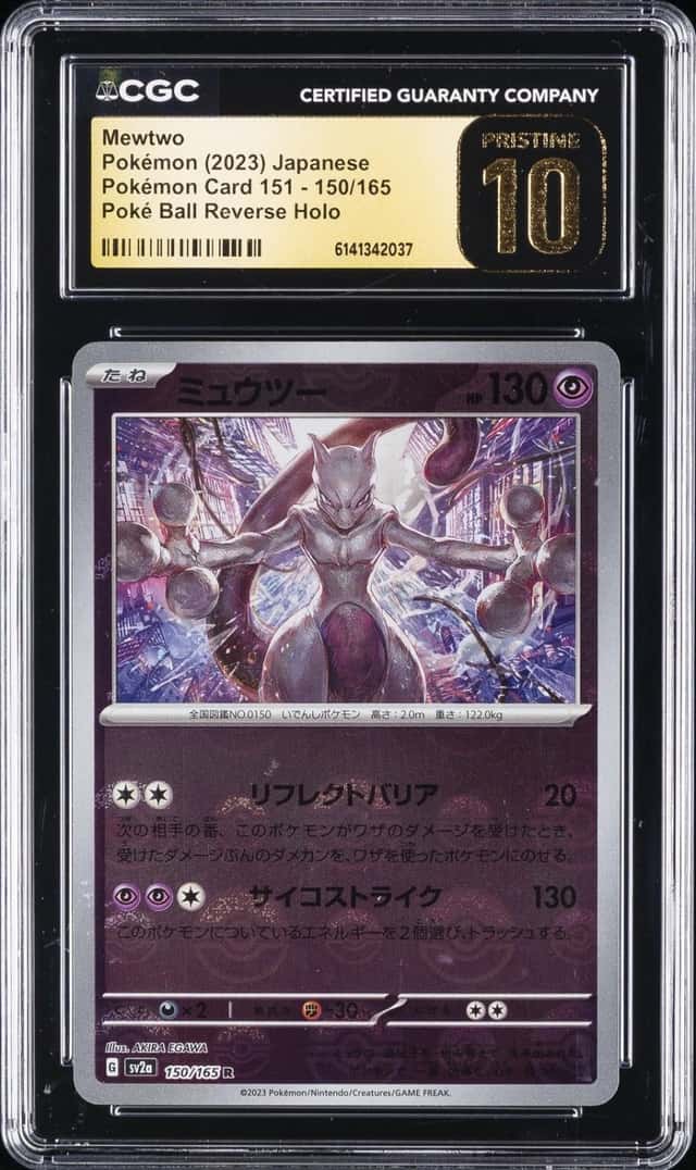 Mewtwo