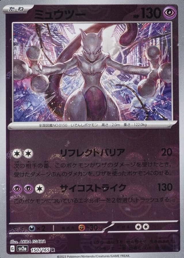 Poke Ball · Reverse Holo