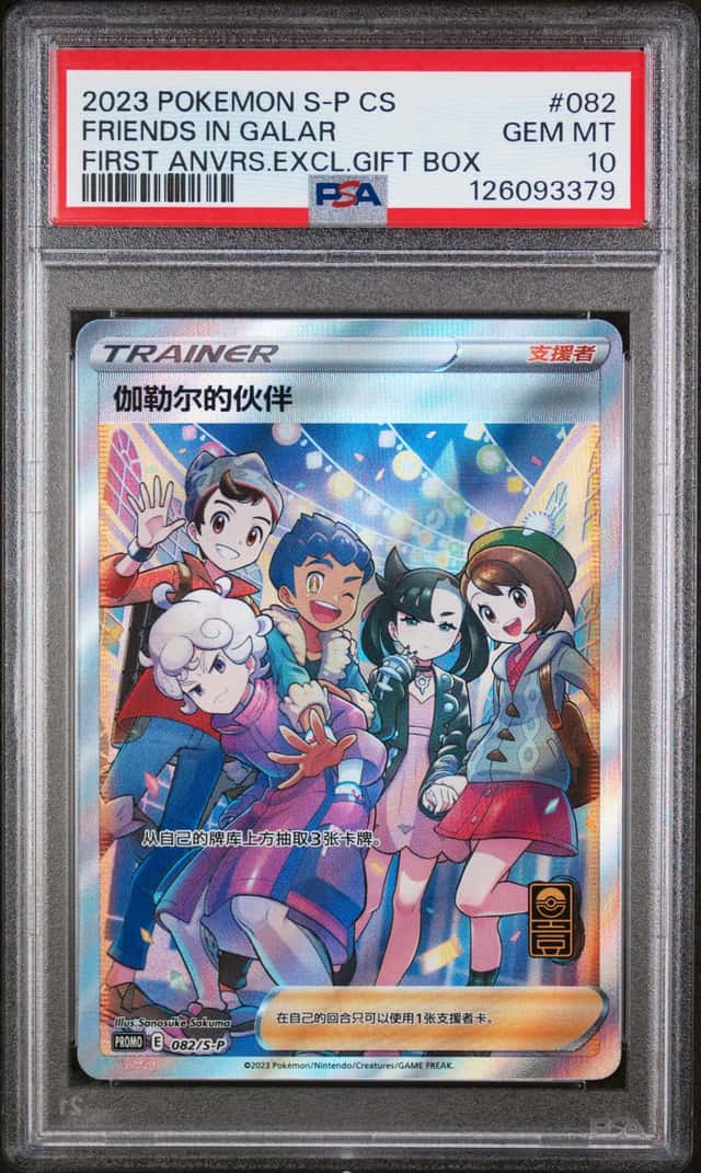 2023 Pokemon Friends in Galar Holo Promo 082/S-P PSA 10 Chinese