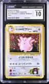 Erika'S Clefable