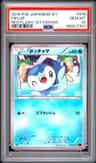 Piplup