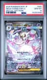 Mega Gardevoir Ex