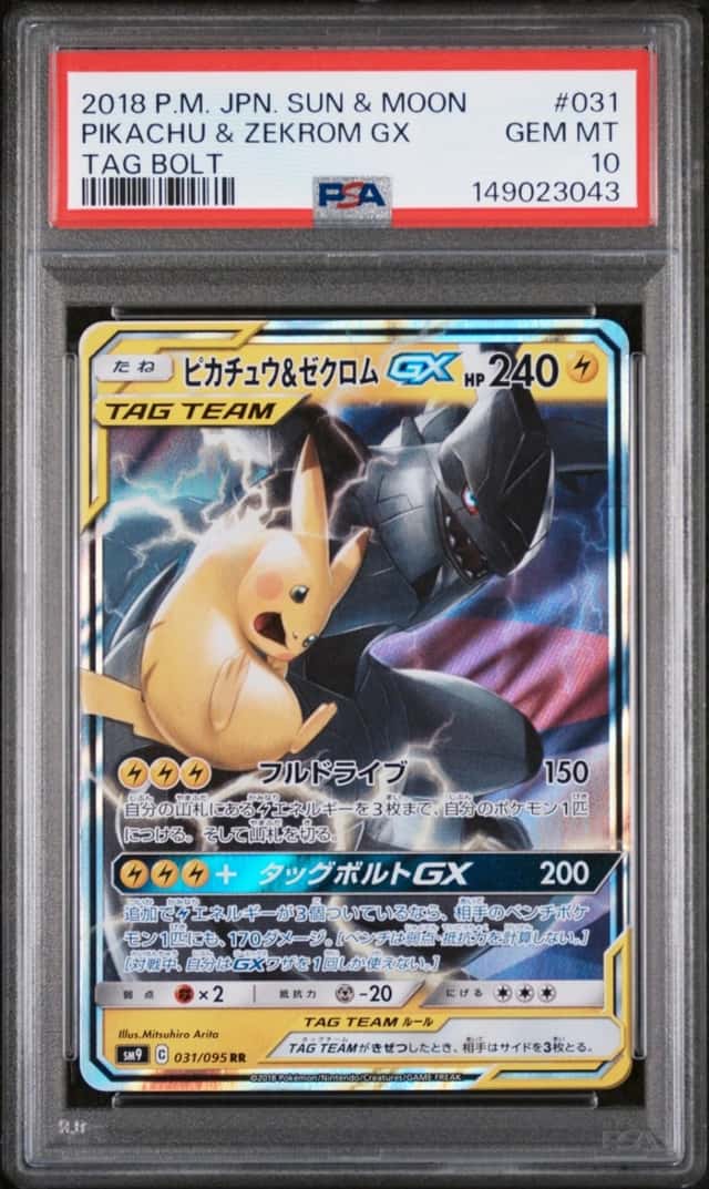 Pikachu & Zekrom GX
