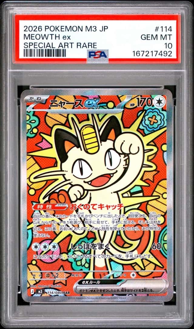 2026 POKEMON JAPANESE M3-NULLIFYING ZERO SPECIAL ART RARE #114 MEOWTH EX PSA 10