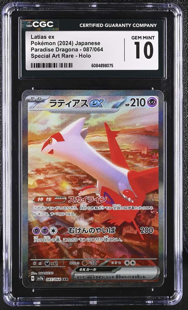 LATIAS ex