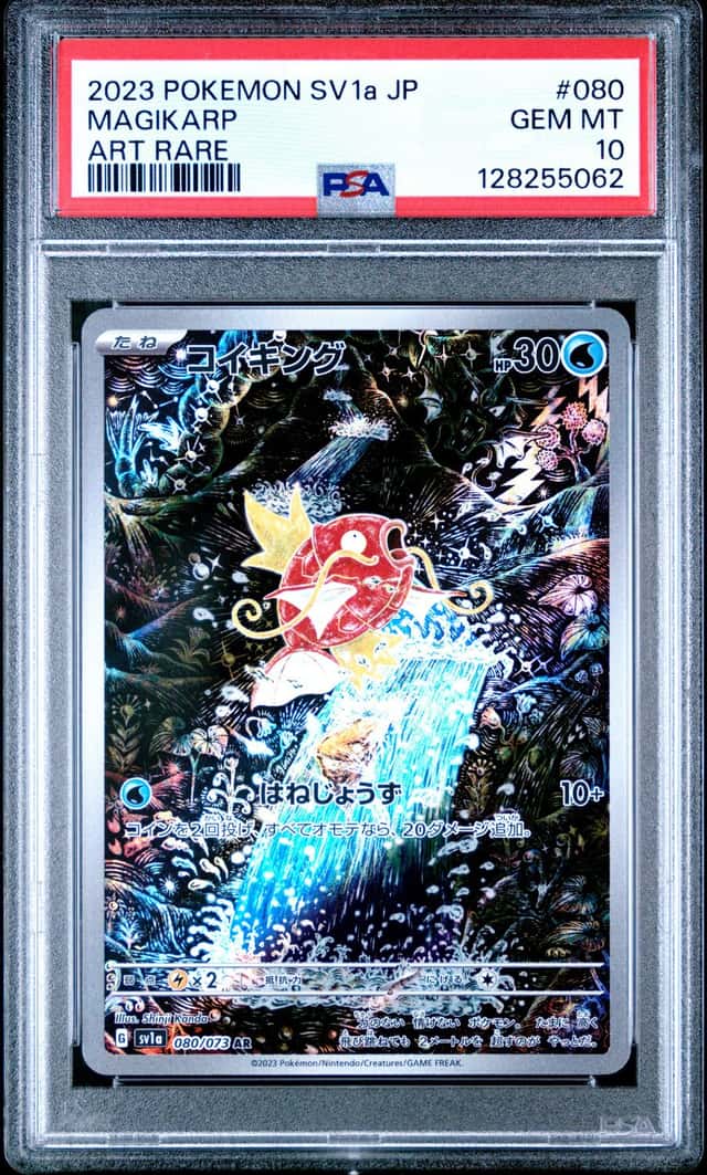 Pokemon Magikarp Triple Beat Art Rare 080/073 Japanese PSA 10 GEM MINT