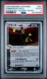 Umbreon Ex