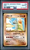 Onix