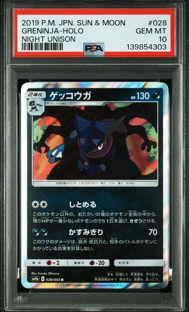 PSA 10 Greninja R 028/055 SM9a Night Unison Pokemon Card Japanese 2019