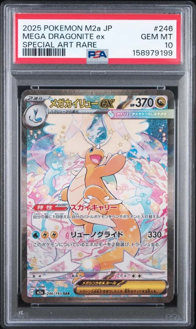 2025 POKEMON JPN MEGA DREAM EX SPECIAL ART RARE #246 MEGA DRAGONITE EX PSA 10