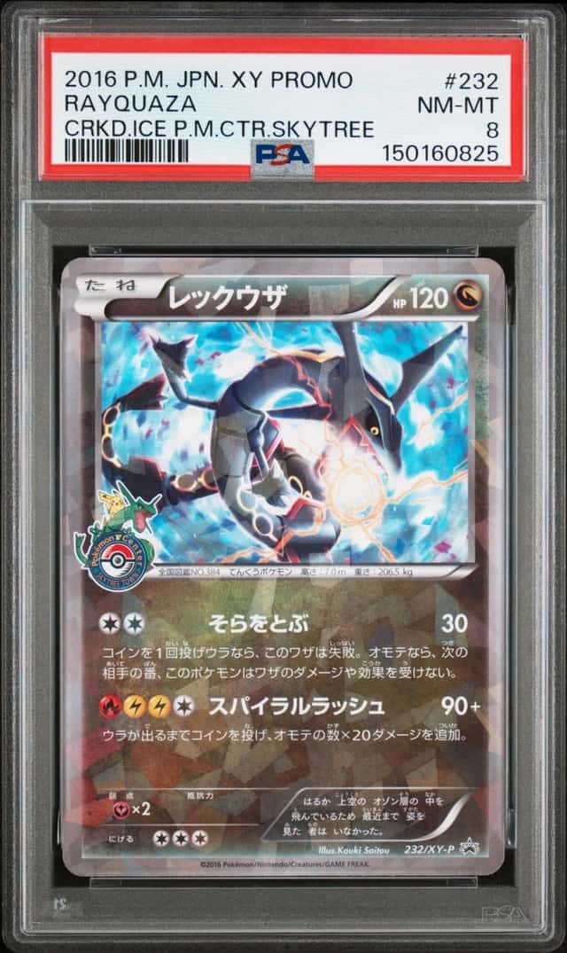Rayquaza