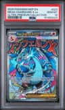 Mega Charizard X Ex