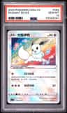 Radiant Eevee