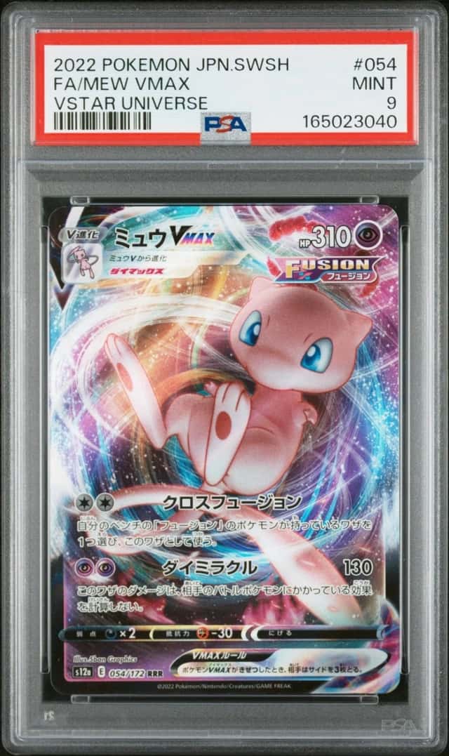Mew VMAX