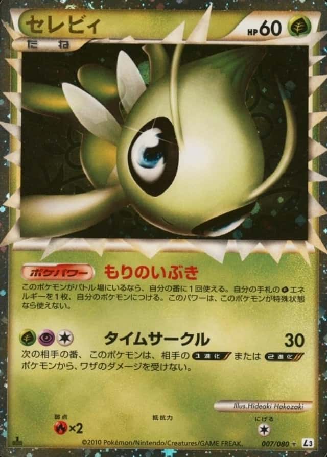 Holo · 1st Edition