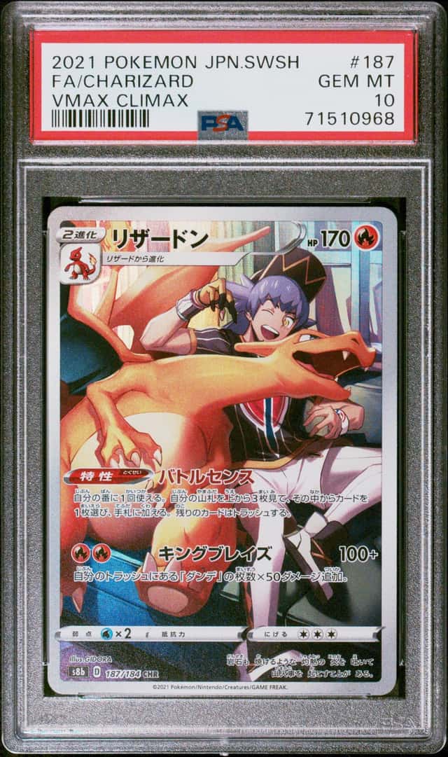 Charizard