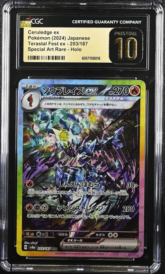 CERULEDGE ex