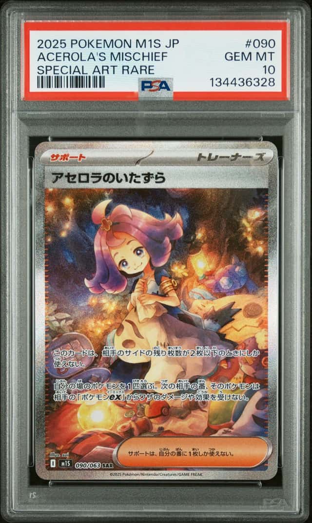 Acerola's Mischief