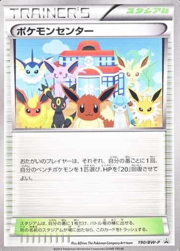 Pokemon Center
