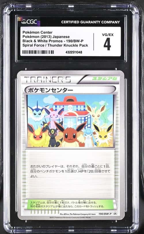 Pokemon Center
