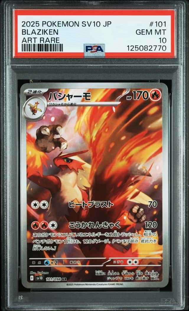Blaziken