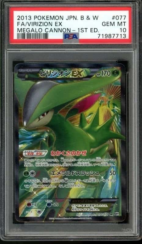 Virizion EX