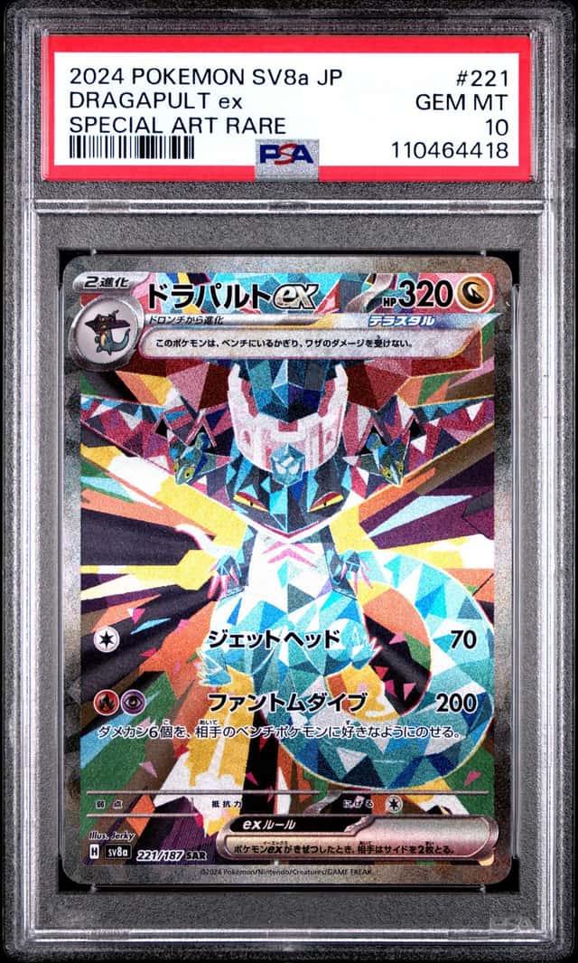 Dragapult ex