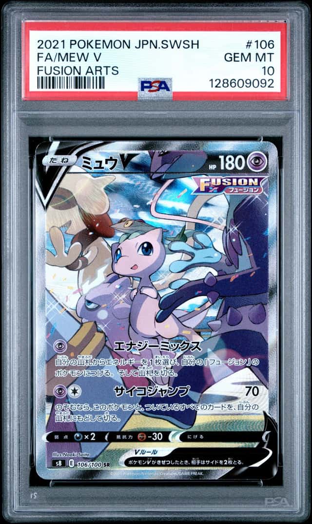 Mew V