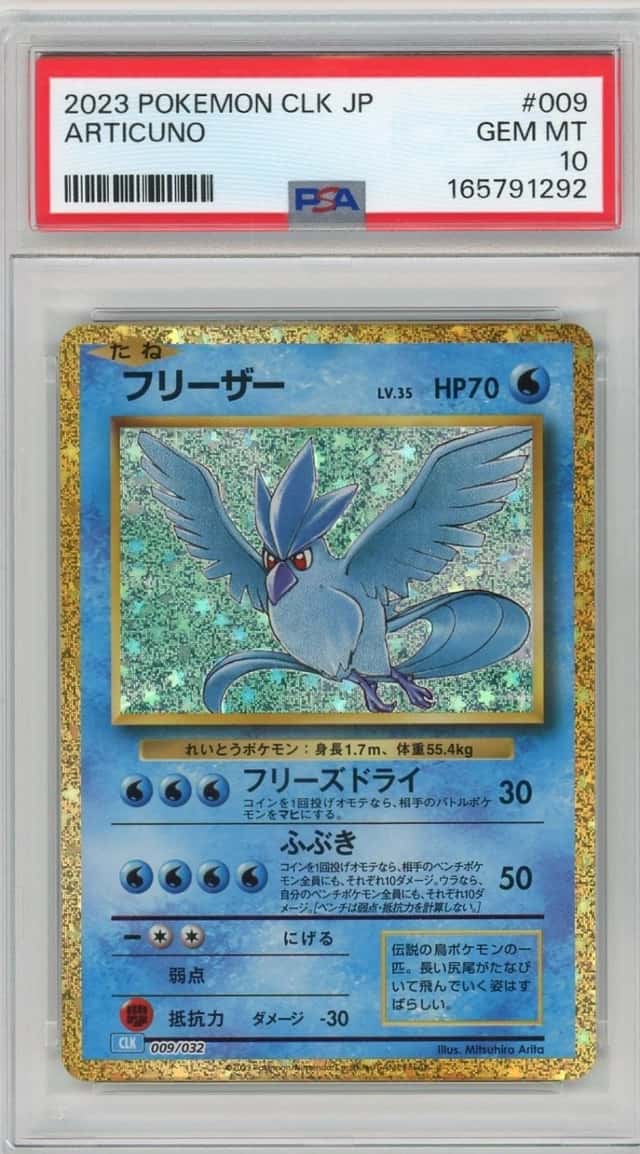 Articuno