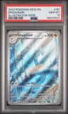 Dragonair