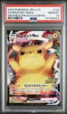 Pikachu Vmax
