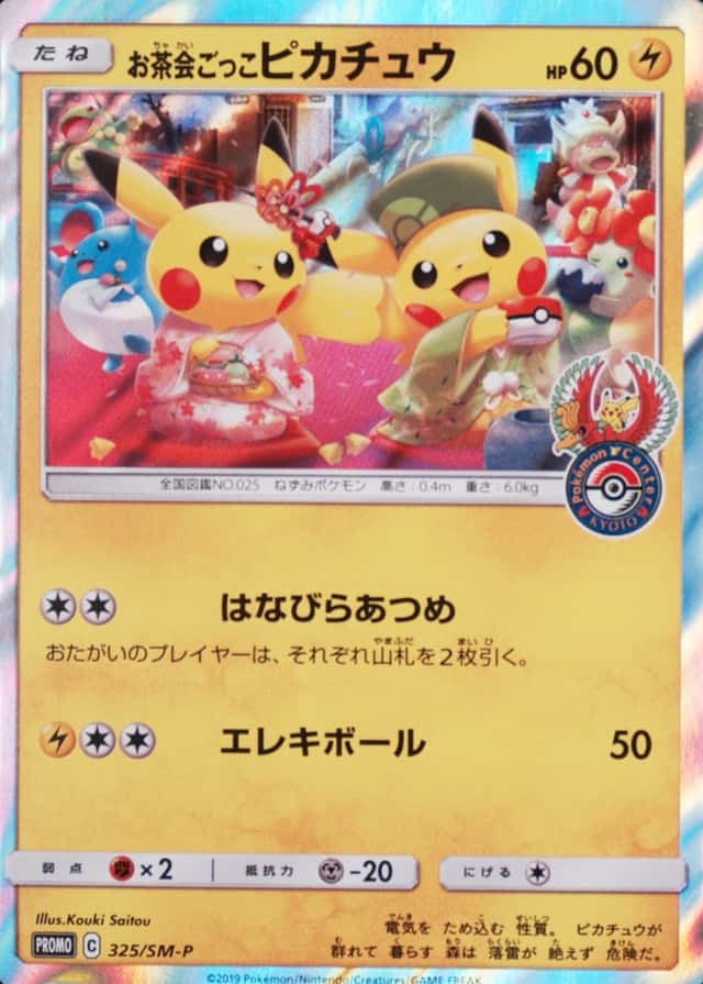 Pokemon Center